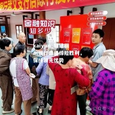 kaiyun_福建稠州银行遭遇惊险胜利，保持领先优势