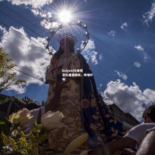 kaiyun|马来西亚队遭遇困境，艰难时刻