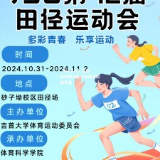 【kaiyun】世界体育运动会火热报名阶段开启
