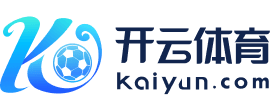 KAIYUN(官方网站)|开云中国大陆